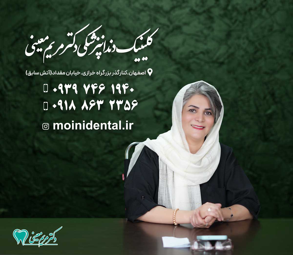 دکتر-مریم-معینی ایمپلنت رایگان در اصفهان