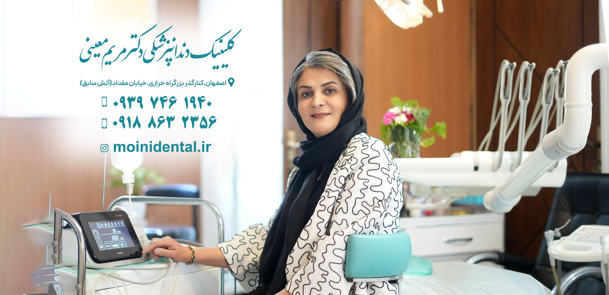 دکتر-معینی