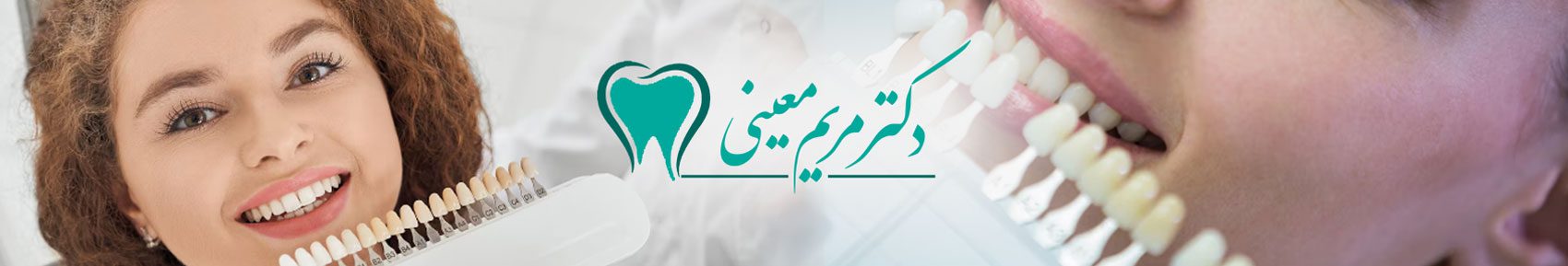 لمینت
